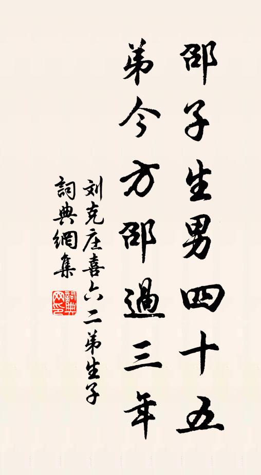 聖經如杲日，群目仰輝耀 詩詞名句