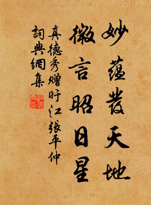 安得如前日，和風初扇時 詩詞名句