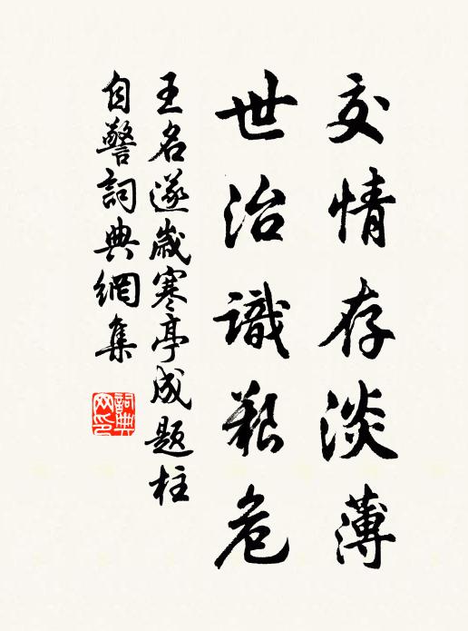 老少競浮沈，須知歲月深 詩詞名句