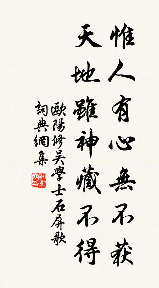 楊花滿頭作鹽舞，不與斤兩添銅鉈 詩詞名句