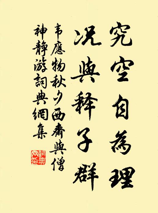 行止成阿唯,榮枯略弟兄 詩詞名句