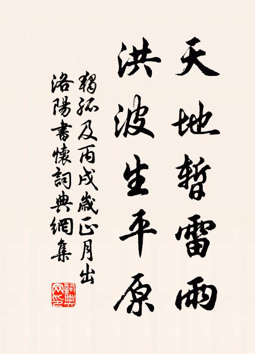 落日蒸紅山欲燒 詩詞名句