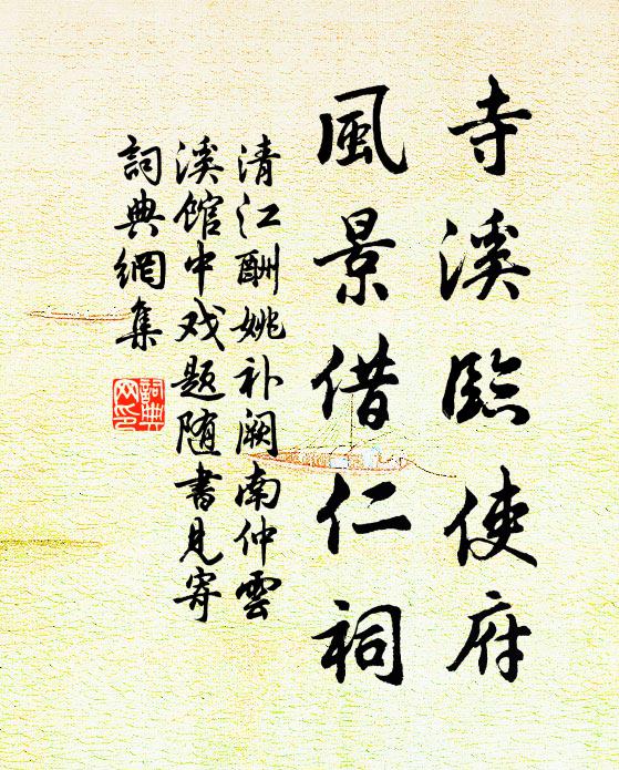 尚友更從游，問學加研鑽 詩詞名句