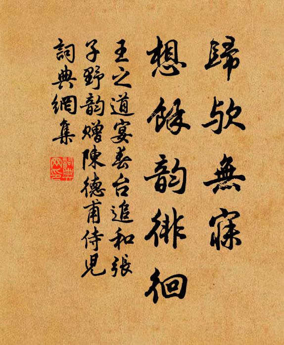 寄言溪上叟,莫學直鉤人 詩詞名句