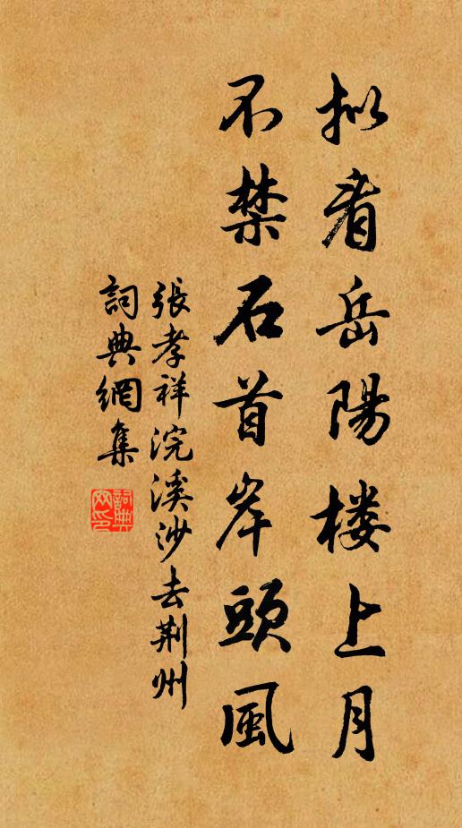 窮通兩未遂，營營真老閒 詩詞名句