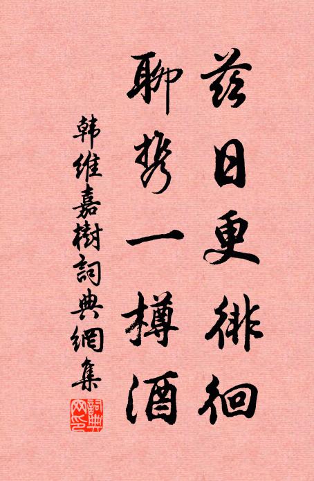 江上車聲落日催，紛紛擾擾起紅埃 詩詞名句