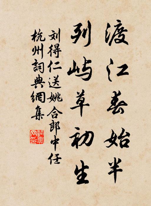 故人入夢三更月,近事驚心兩鬢霜 詩詞名句