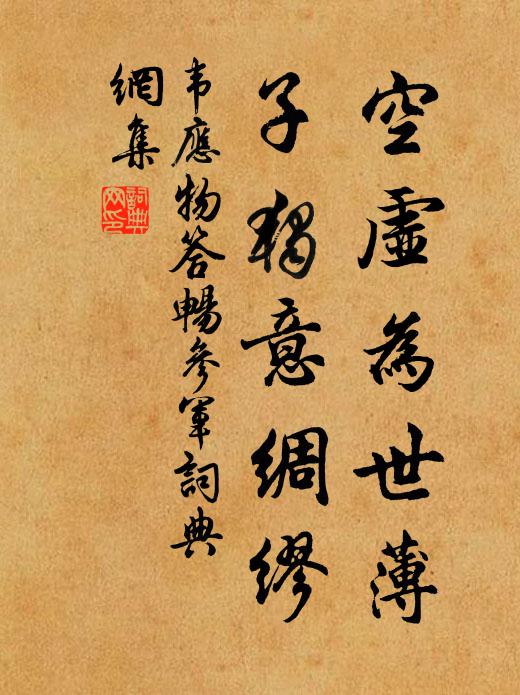 風雨難憑，彩雲回首，總成無用 詩詞名句