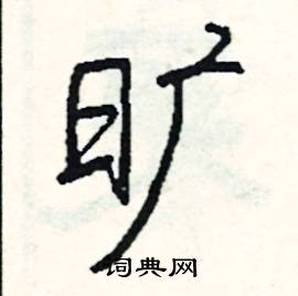 遺組詞_遺字怎么組詞_遺組詞有哪些_帶遺字的詞語
