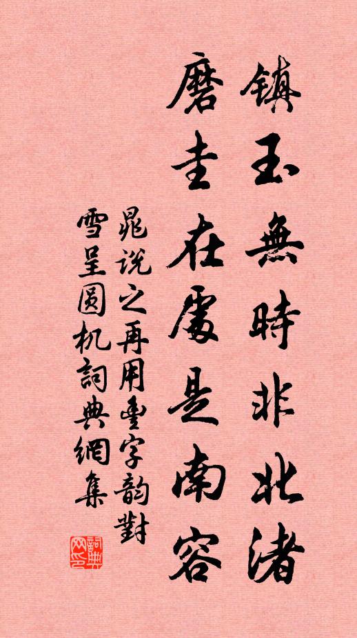 君不見秦皇二世治天下,趙高妄指鹿為馬 詩詞名句