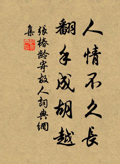 工夫磨琢老成人，圓陀陀地無稜角 詩詞名句