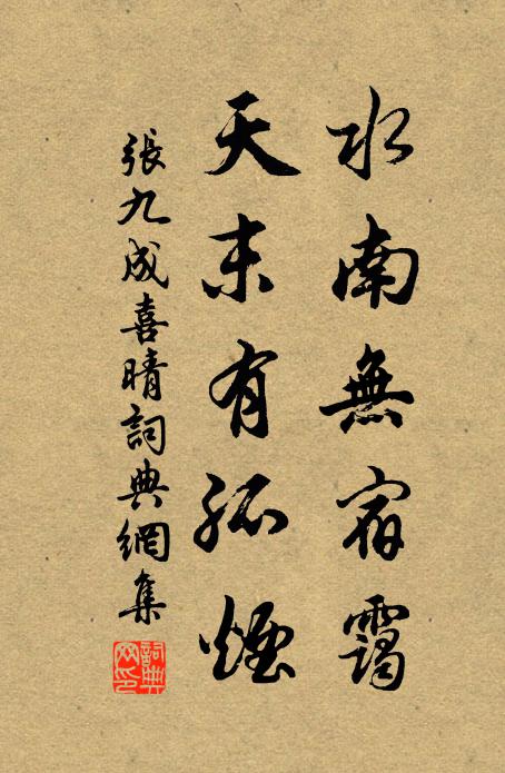 楓葉舞片輕,蘆花裊漪鮮 詩詞名句