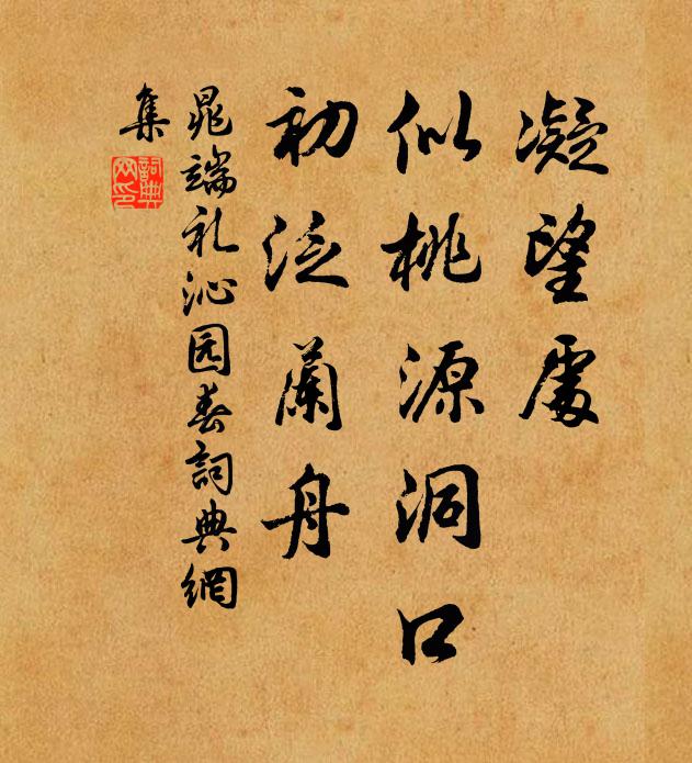 時卉雖遲映階發,唐花已是亞盆開 詩詞名句