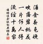 鎮江別總領吳道夫侍郎時愚子琦來迎侍朝夕催原文_鎮江別總領吳道夫侍郎時愚子琦來迎侍朝夕催的賞析_古詩文