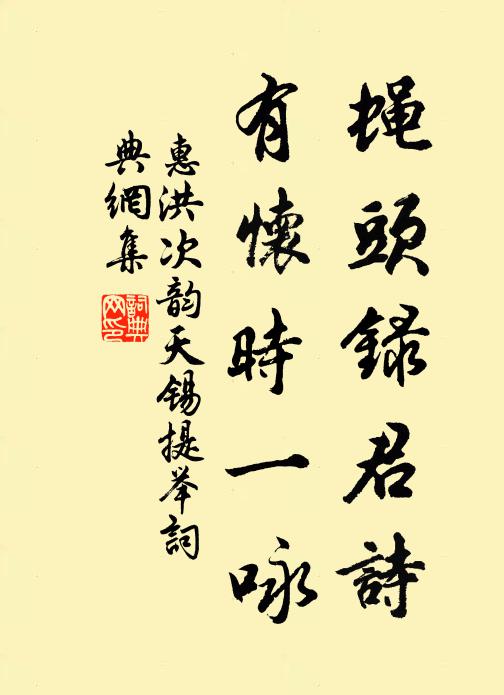 遠途始悟乾坤大,晚節偏驚歲月遒 詩詞名句