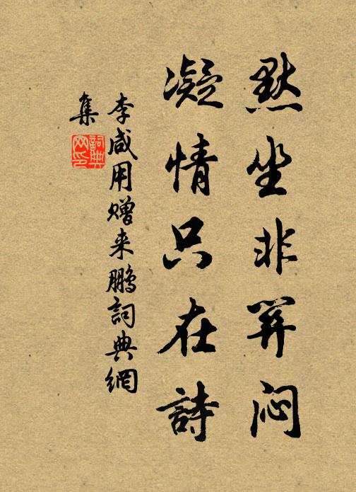 拄杖子喏，老老大大，百念灰寒，因甚被人唆使 詩詞名句