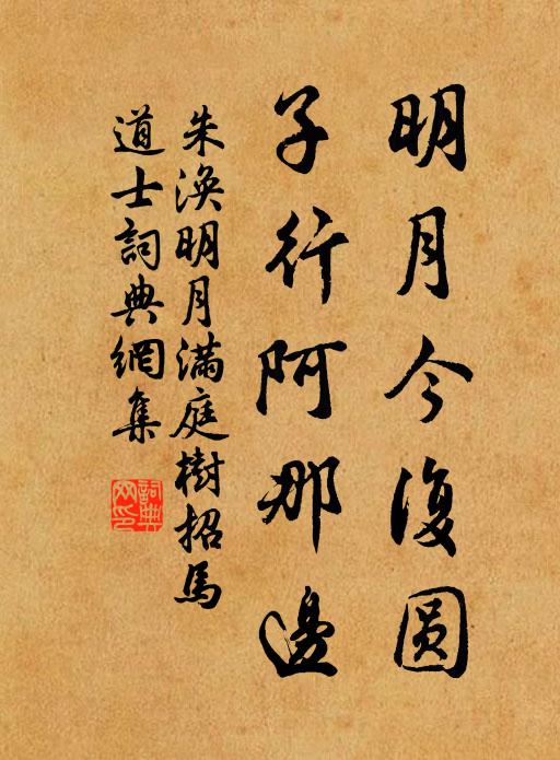 月隱青山瑞氣高,梧藏丹鳳覷無寥 詩詞名句