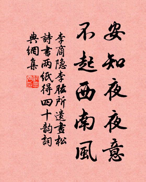 祿與名俱靳，身宜壽且康 詩詞名句