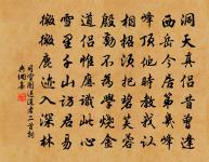 煥衍昭繁祉,千齡表盛表 詩詞名句