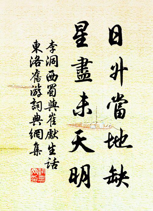 見他東作思南墅,愁殺江南桑苧翁 詩詞名句