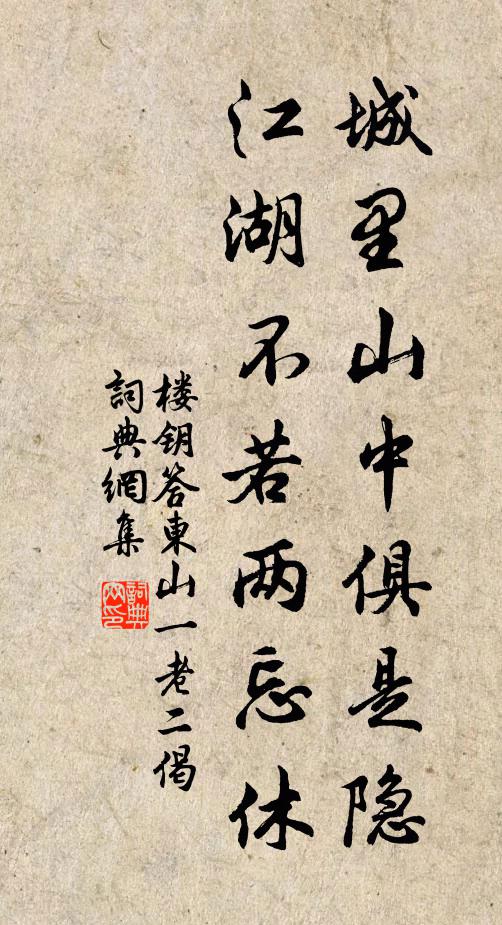 十分春事倩行雲 詩詞名句