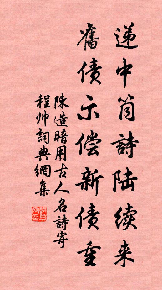 蓬萊地近風方細，閶闔門開日正高 詩詞名句