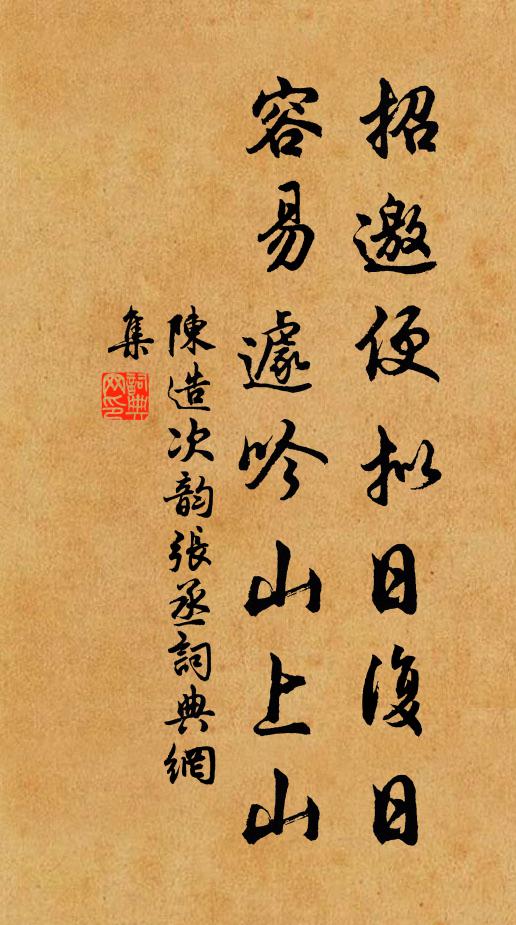 翁雖文章窮，尚以字遮目 詩詞名句