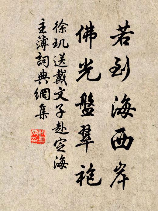 神光終冥漠,鼎氣獨氛氳 詩詞名句