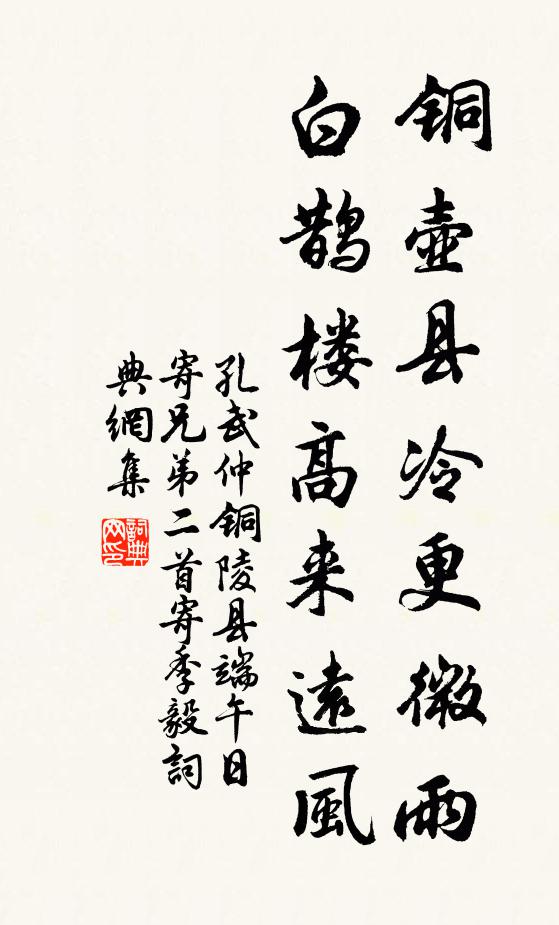 默堂定未起,清風誰與續 詩詞名句