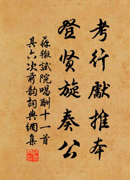 白髮漸多身未退，依依常在永禪師 詩詞名句