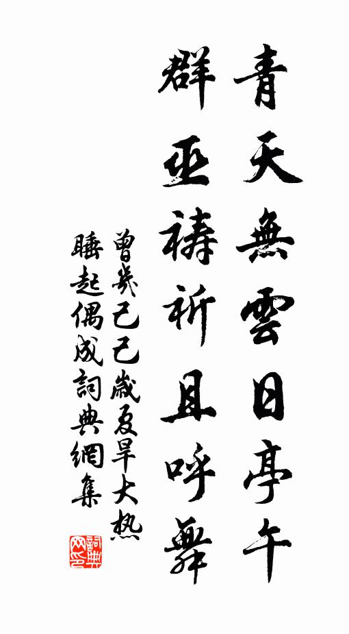 行藏一無愧，才業兩俱優 詩詞名句