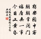 李昉、李穆、徐鉉的名句_李昉、李穆、徐鉉的詩詞名句_詩詞名句