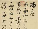 張瑞圖草書書法作品欣賞_張瑞圖草書字帖(第46頁)_書法字典