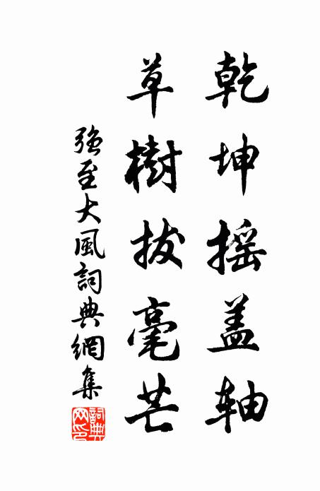 客帆雲外過，沙鳥雨中回 詩詞名句