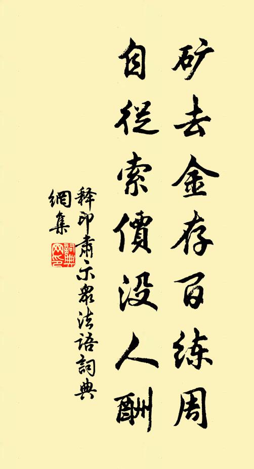 新拓藤蘿住翠巒，移根千本到雲端 詩詞名句