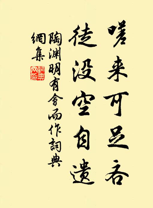 好事時供沽酒費,擁途爭笑插花顛 詩詞名句