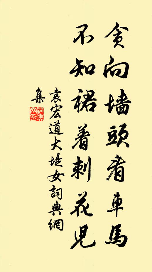 殘雪明罔阜，新晴樂鳥烏 詩詞名句