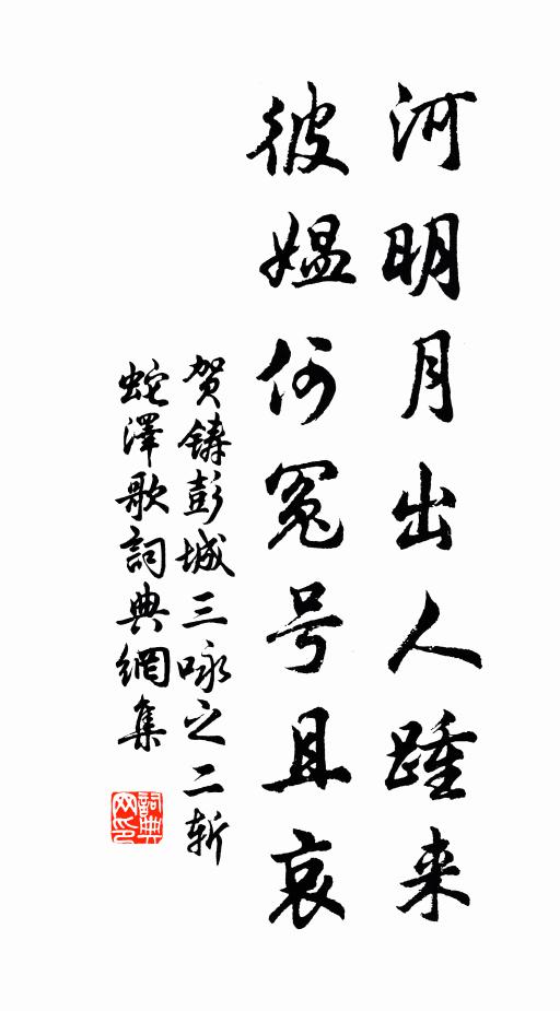 翠鴛雙穗冷 詩詞名句