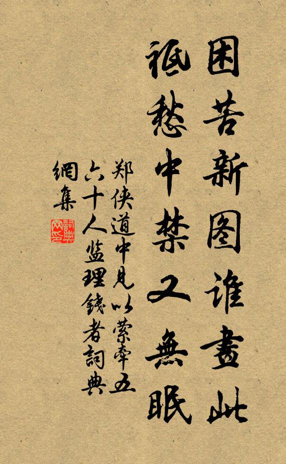 翻思皓彩,未如微暗,向人多少深情 詩詞名句