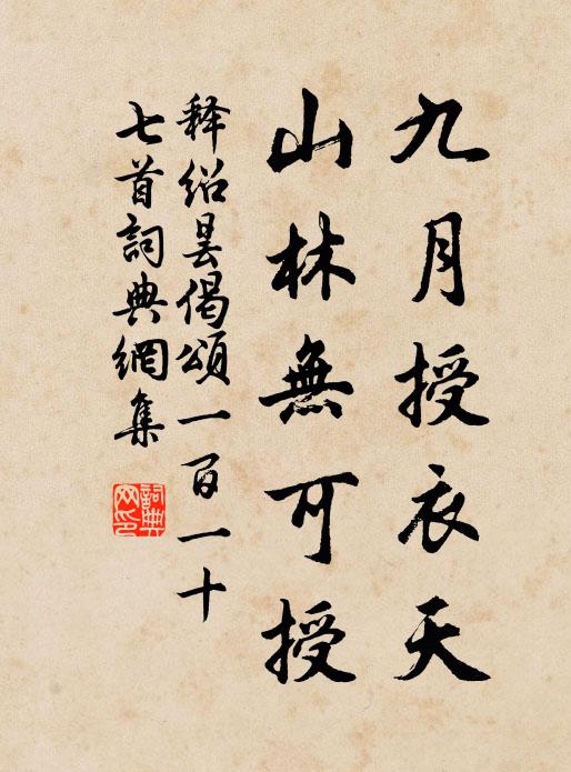 九百木大小進,處分全由節級 詩詞名句