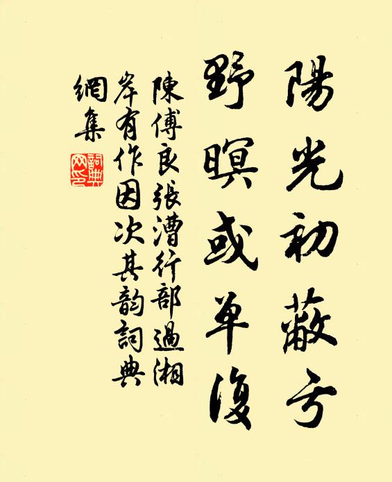 仙伯已尋丹灶地，武皇亦返白雲鄉 詩詞名句