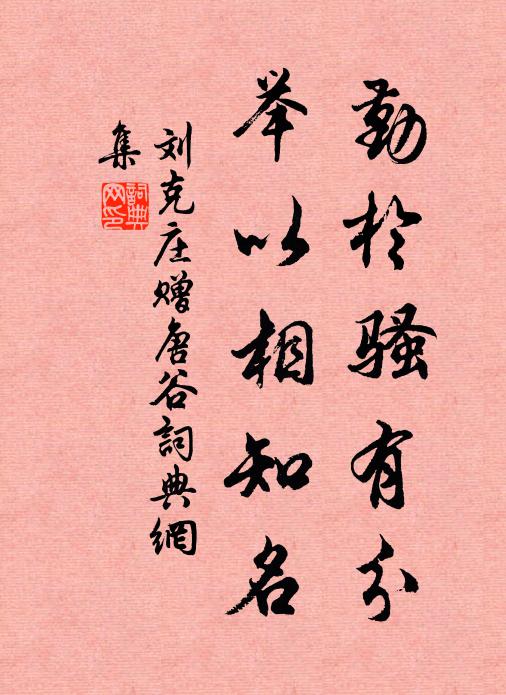 若使無張雷，恐非劍所羞 詩詞名句