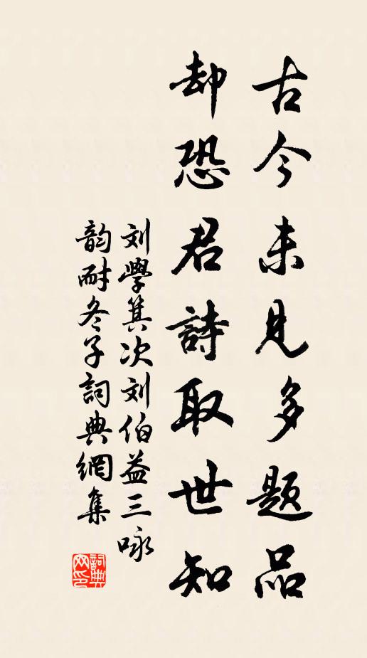 翠旗迎風輦 詩詞名句