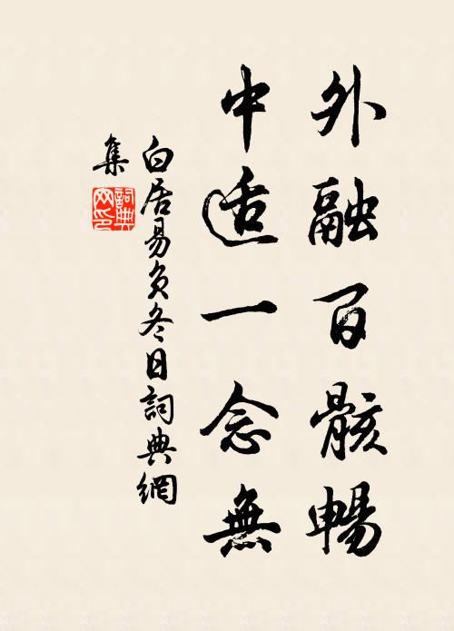 密篠留蒼霧,紅梨染落霞 詩詞名句