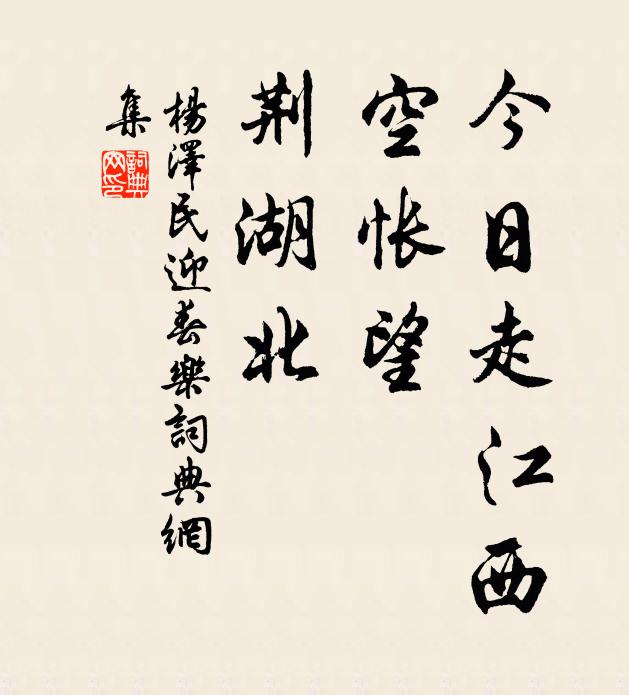 抱瓮桔槹萬夫汲,飛泉仰流筒吸快 詩詞名句