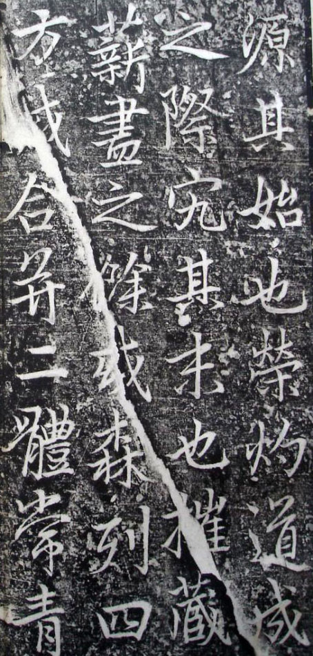 李邕行書《婆羅樹碑記》