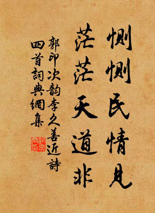 迂疏自計難謀食，老病誰令未拂衣 詩詞名句