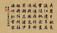 馬戴詩詞全集_馬戴古詩文大全