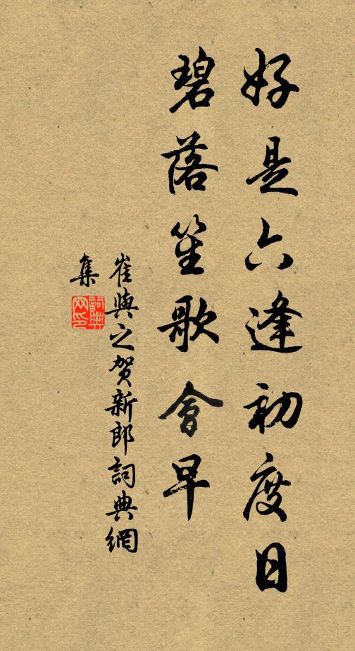 外遺數百家,室屋鱗參差 詩詞名句