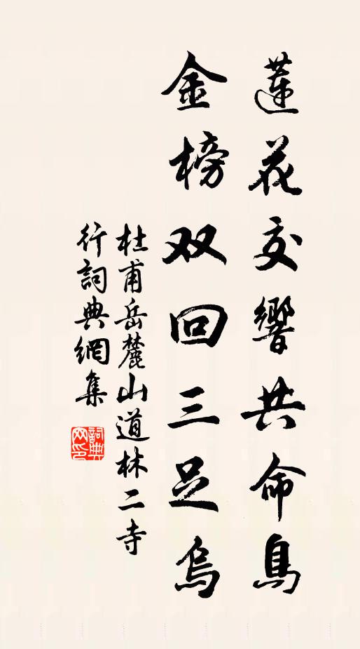 萊州武觀是吾鄉 詩詞名句